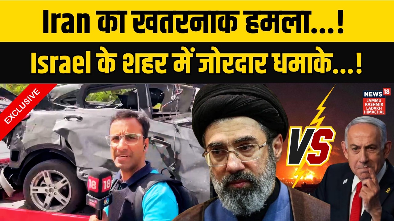 Iran attack on Israel War|Iran का खतरनाक हमला! Israel के शहर में जोरदार धमाके!|Middle East War|N18G
