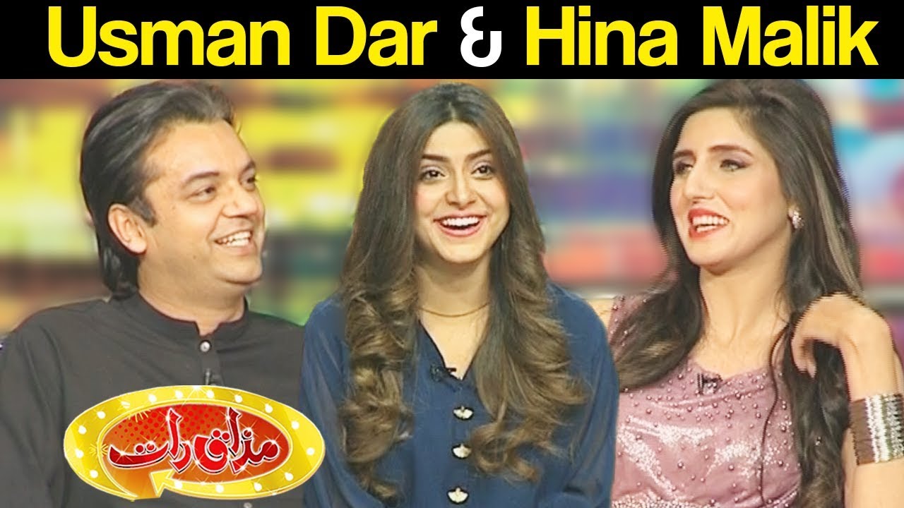 Usman Dar & Hina Malik - Mazaaq Raat 4 October 2017 - مذاق رات - Dunya News