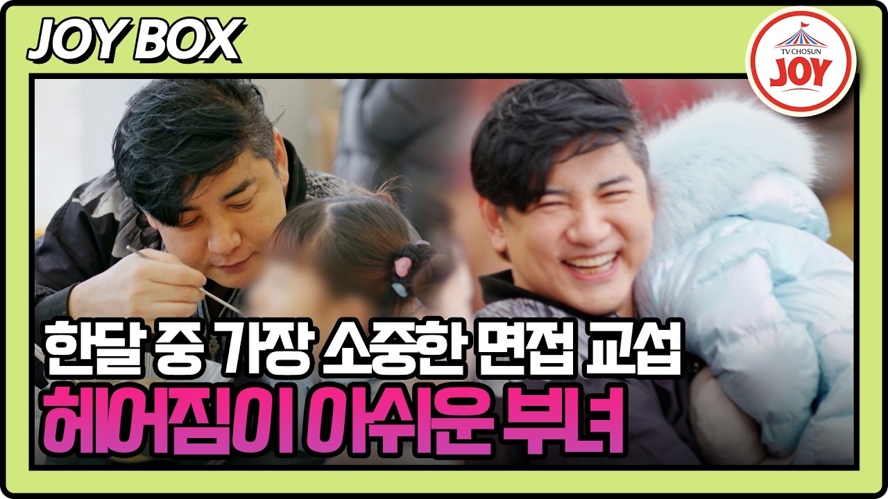 [#X의사생활] 지친 한달을 모두 잊게 해주는 박재현만의 아기 천사😇 아빠와 헤어지고 싶지 않은 딸의 마음 #TVCHOSUNJOY (TV CHOSUN 260317 방송)