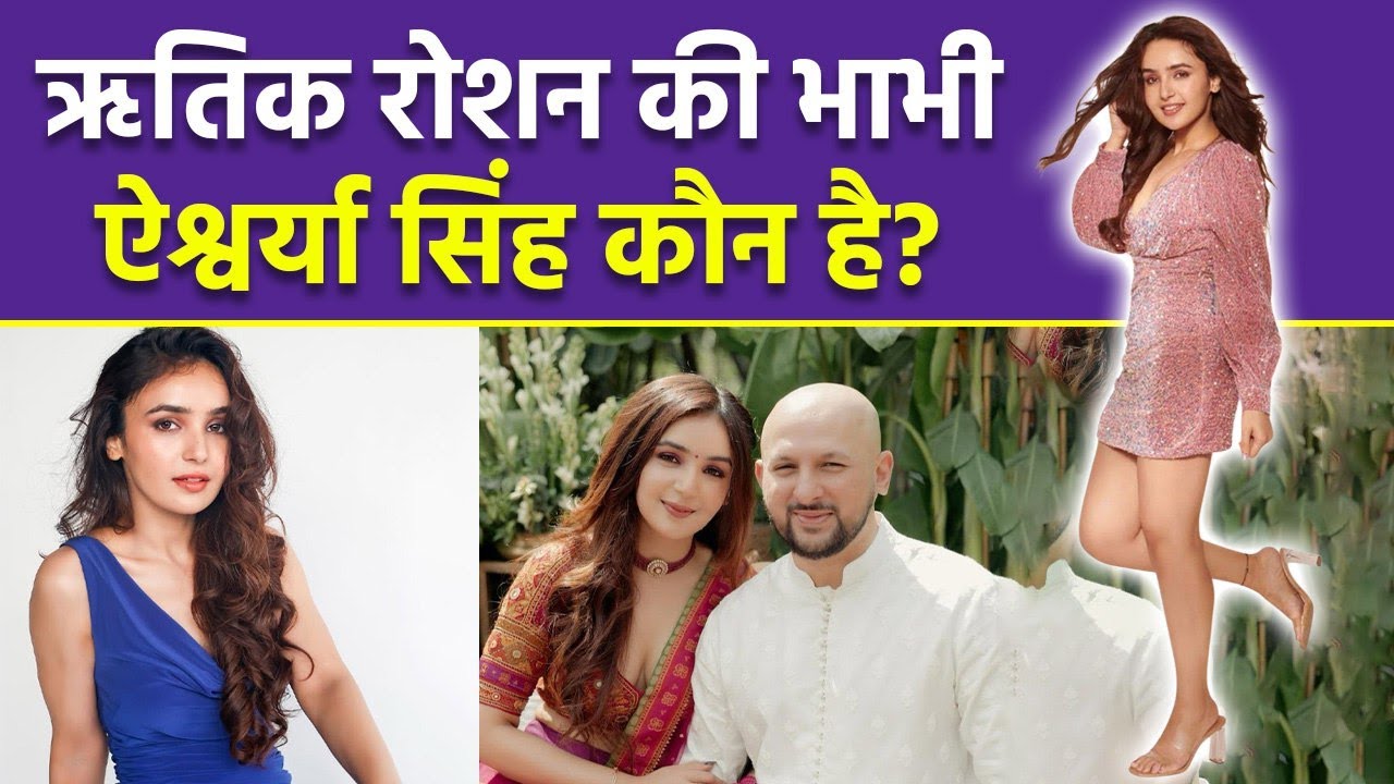 Hrithik Roshan Sister-In-Law:Eshaan Roshan की Wife Aishwarya Singh कौन, Career,Age & Life Details