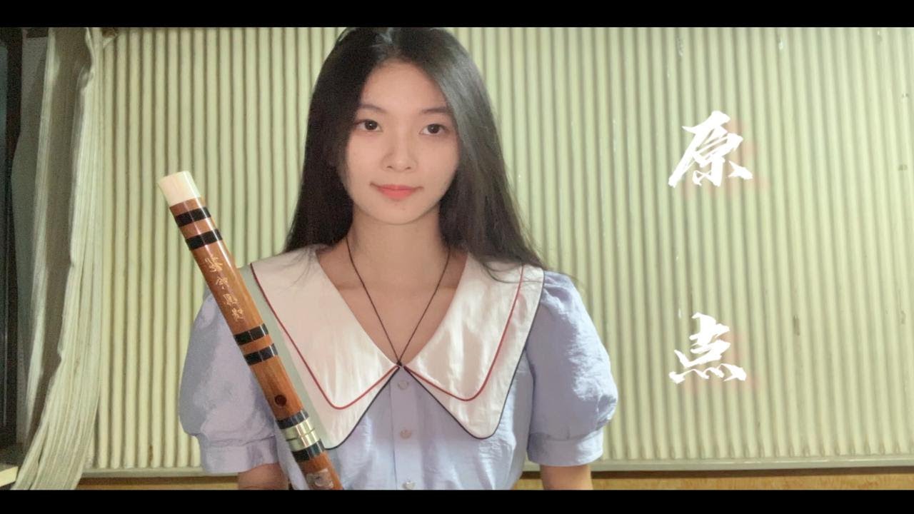【笛子】画江湖之不良人《原点》