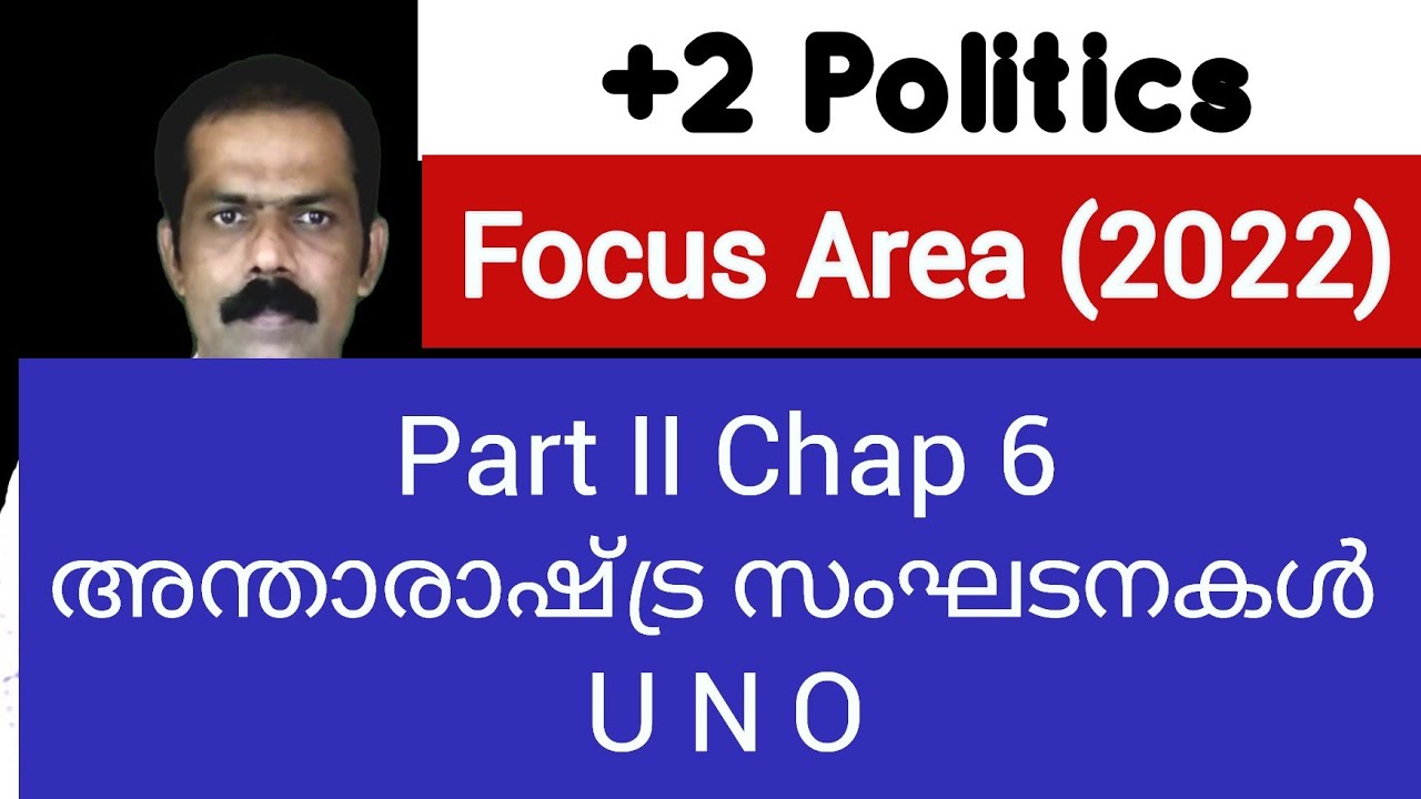 Plus two politics Focus area 2022|part 2 Chap 7 International organization