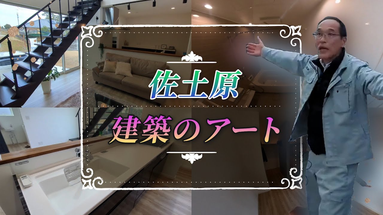 【佐土原】内見で感じる幸せ！新築住宅の魅力を徹底解説！