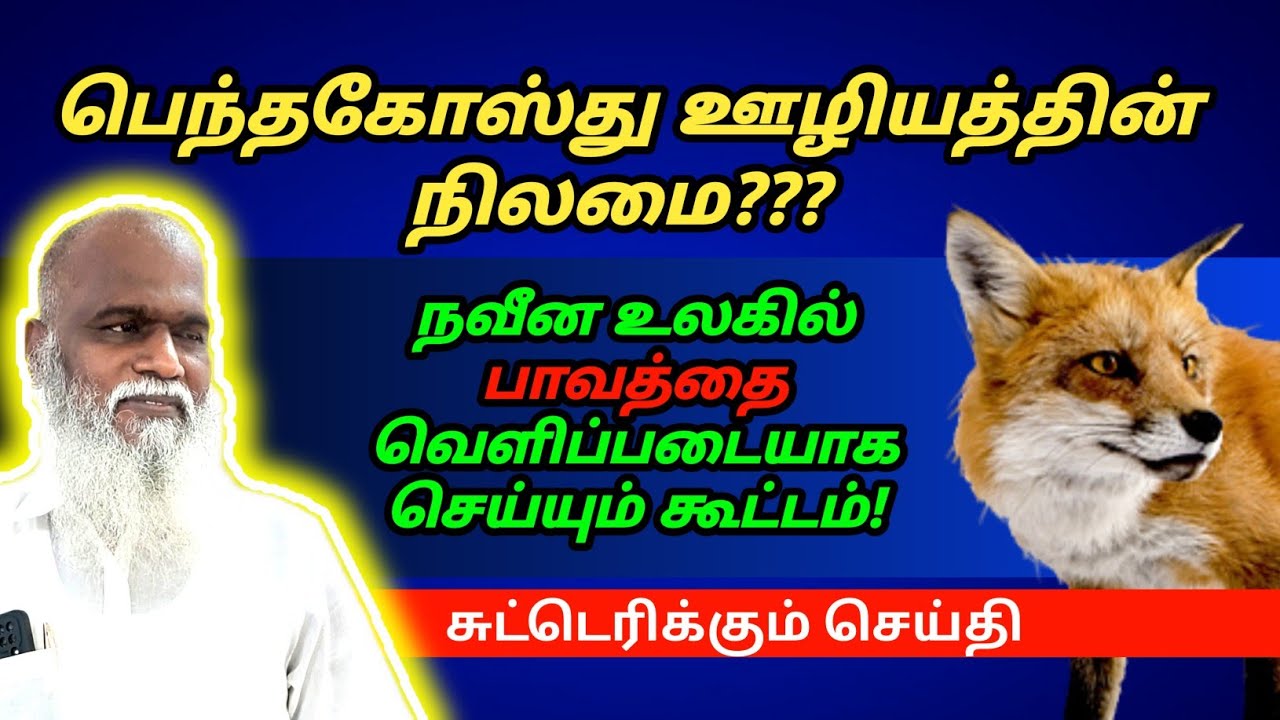 சீர்படுத்துகிறவன் Pastor Israel Jeyakumar Bible Wisdom Tamil Speech 2024 Jesus Redeems John Jebaraj