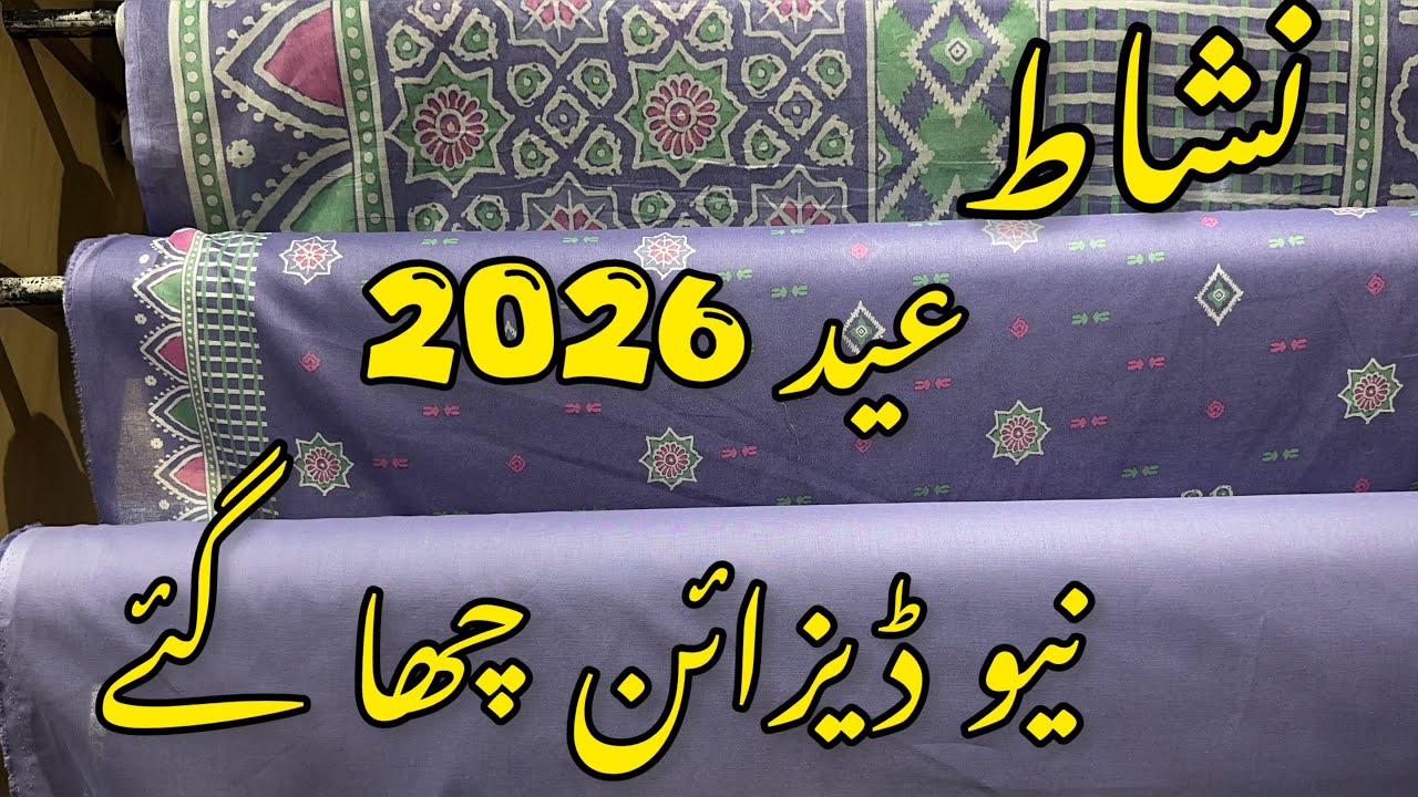 Nishat Eid Collection 2026 💕 Nishat New collection ❤️