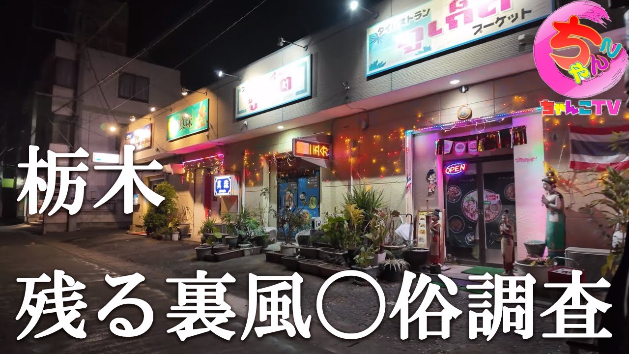 裏風調査で全てが明らかに。あちゃとおぢの思い出の場所も今回初公開【248場所目】