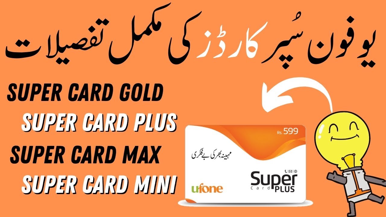 Ufone Super Card Offer Code | Super Card Gold | Super Card Plus | Super Card Plus | Mini Super Card