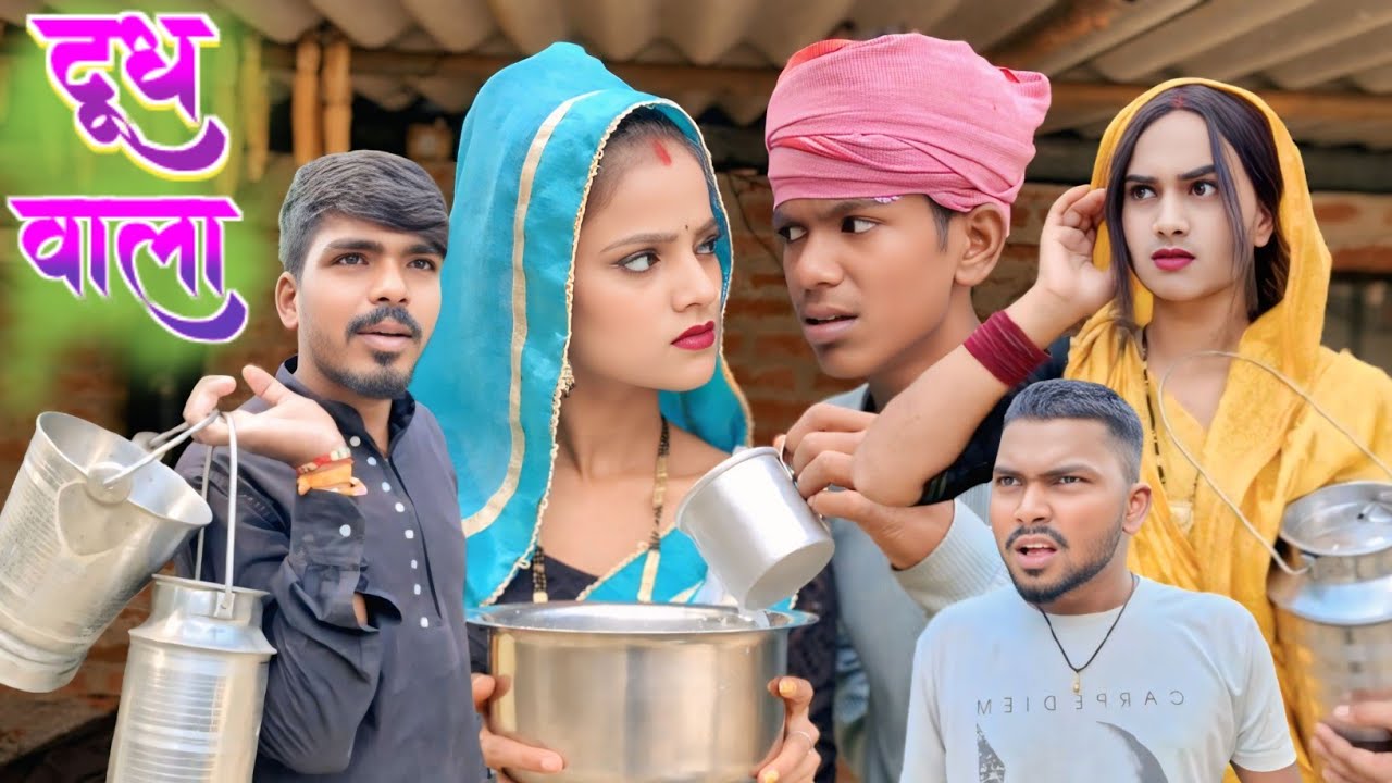 दूध वाला // comedy video 🤣🤣🤣🤣 // siya kumari comedy 