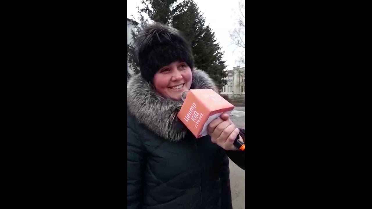 Що таке любов? Cпонтанна відповідь. Центр Культури і Дозвілля с.Лошнів 2019р.
