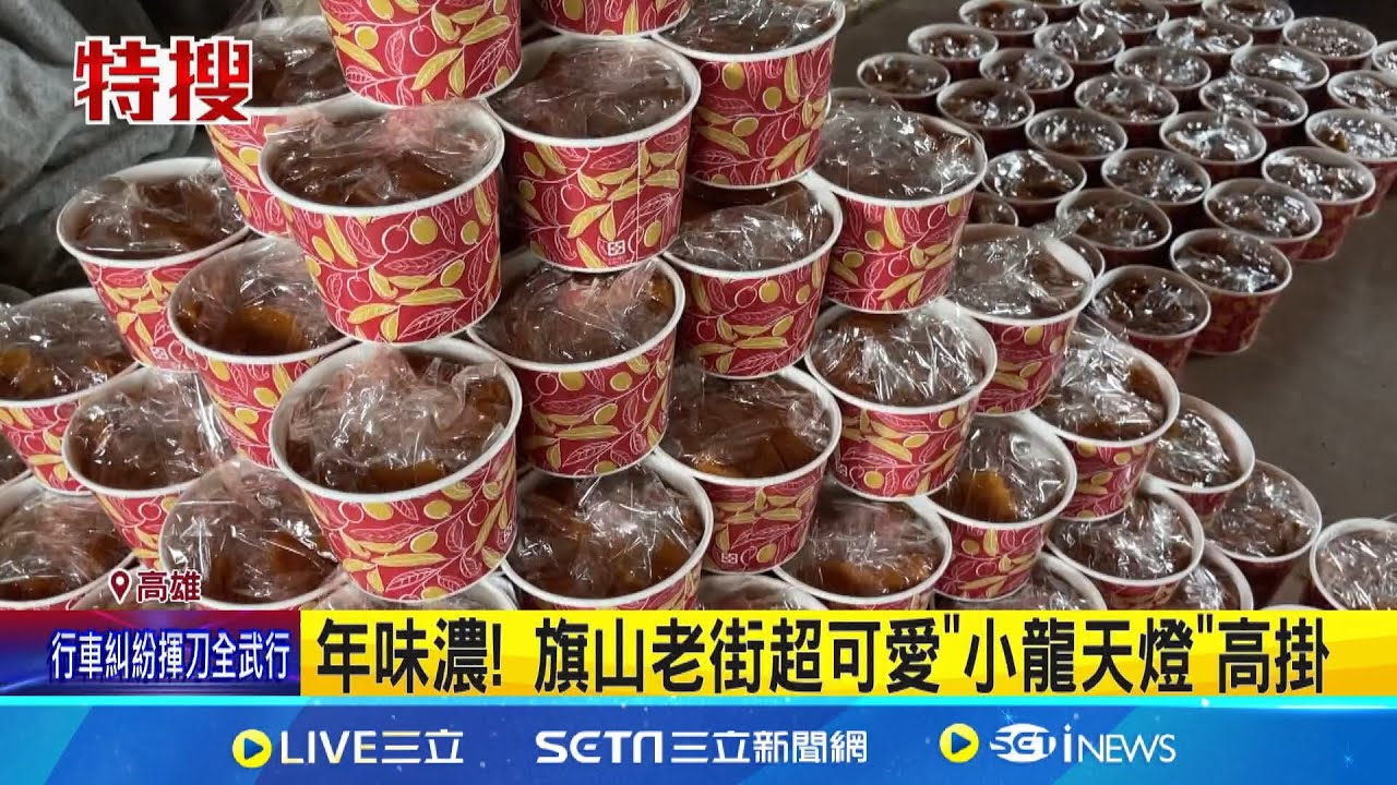 美濃春節限定