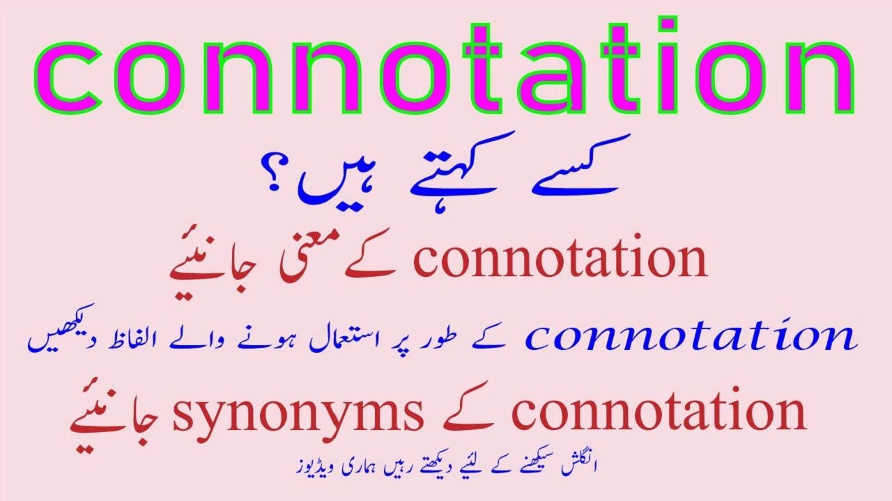 What is connotation explained in Urdu | connotation meaning in Urdu | connotation examples