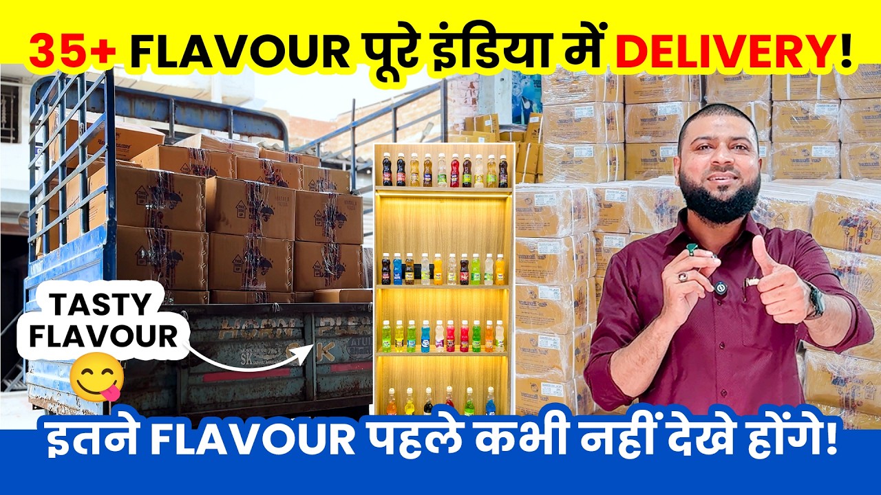 Soft Drink Flavors | Soda Flavors कहाँ से खरीदें? | Soda Business Guide