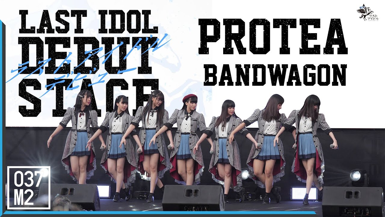 211128 Protea - BANDWAGON (แบนด์วากอน) @ LAST IDOL DEBUT STAGE, Siam Paragon [Overall Stage 4K 60p]