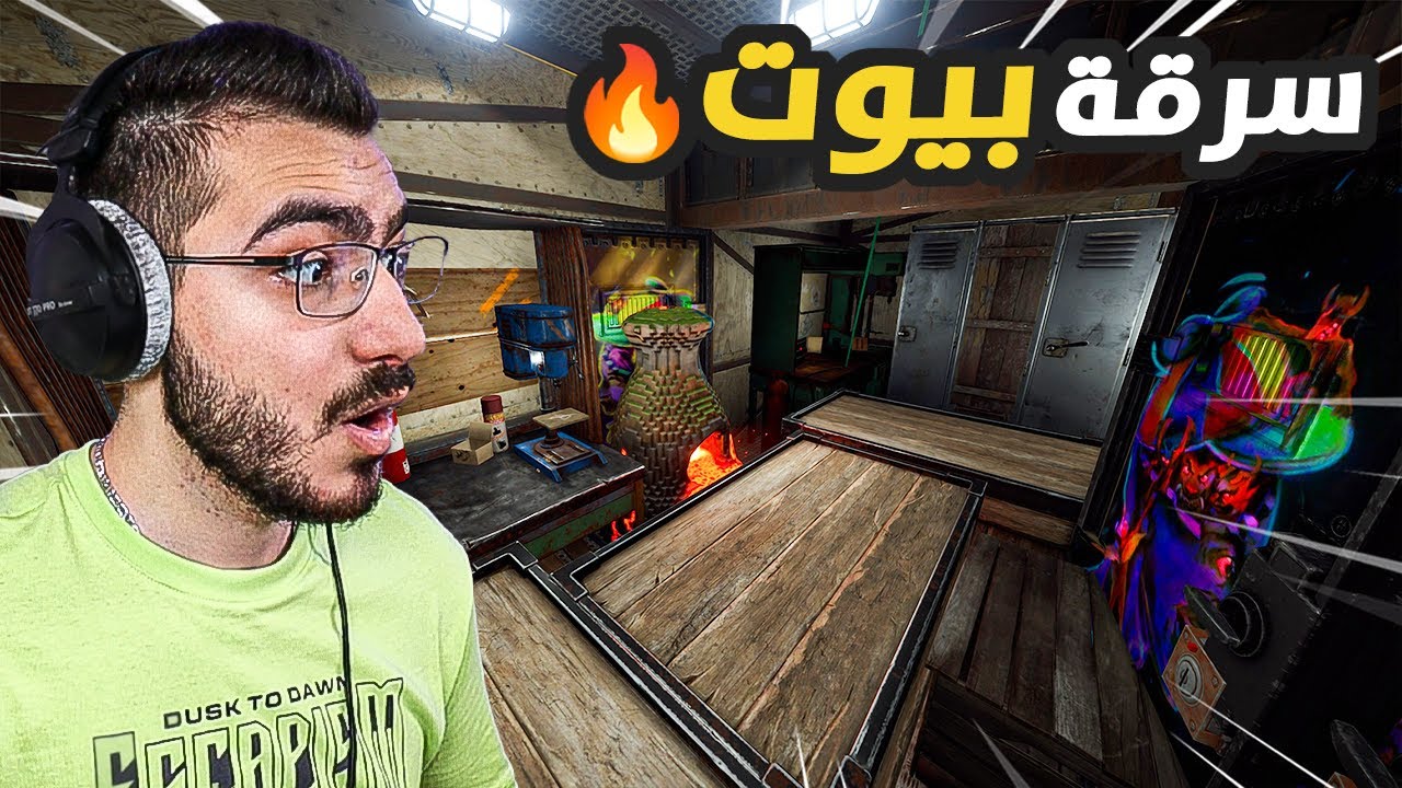 سرقت بيوت جيراني كلهم وحصلت لوت اسطووري 😍 راست RUST #5 🔥