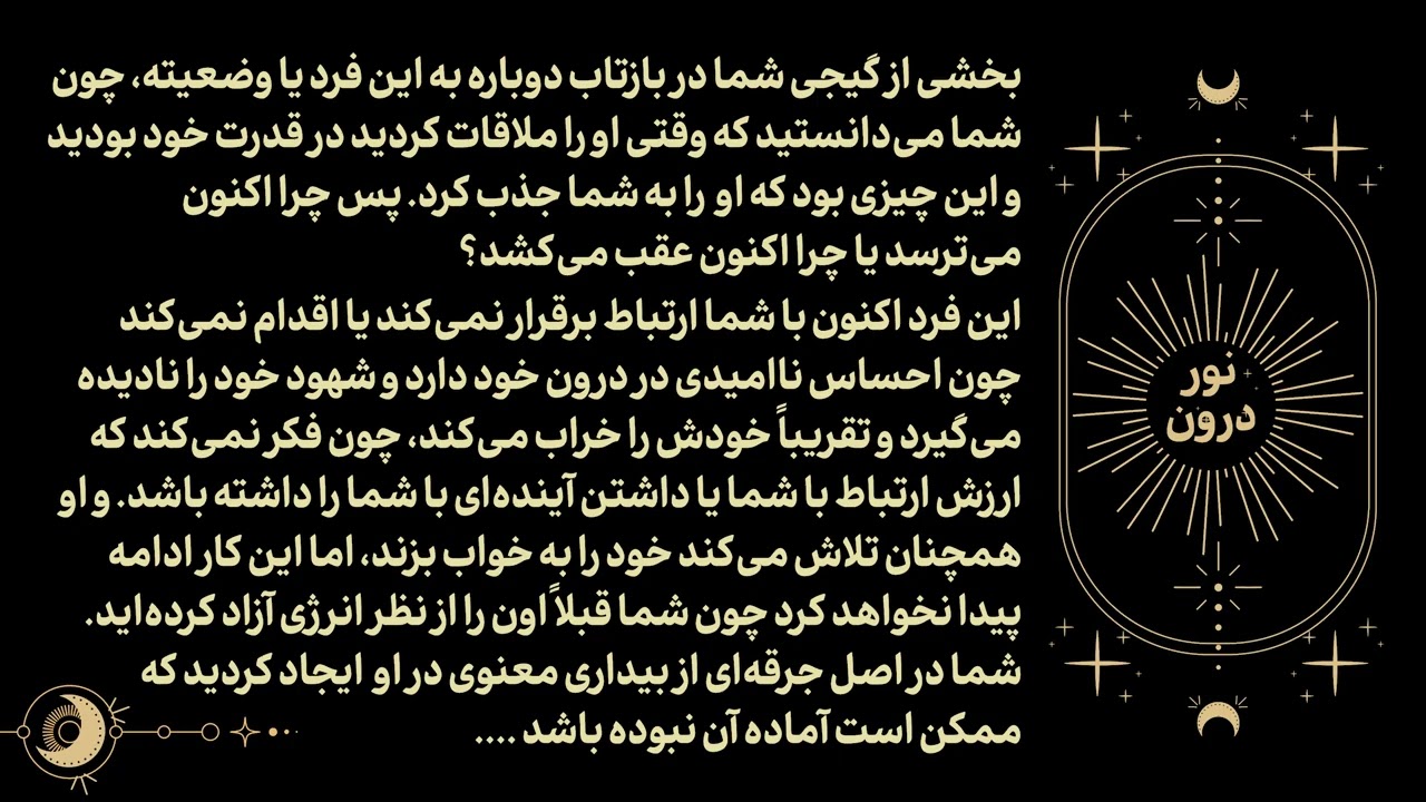 این فرد اقدامی به سمت شما نمی‌کند....