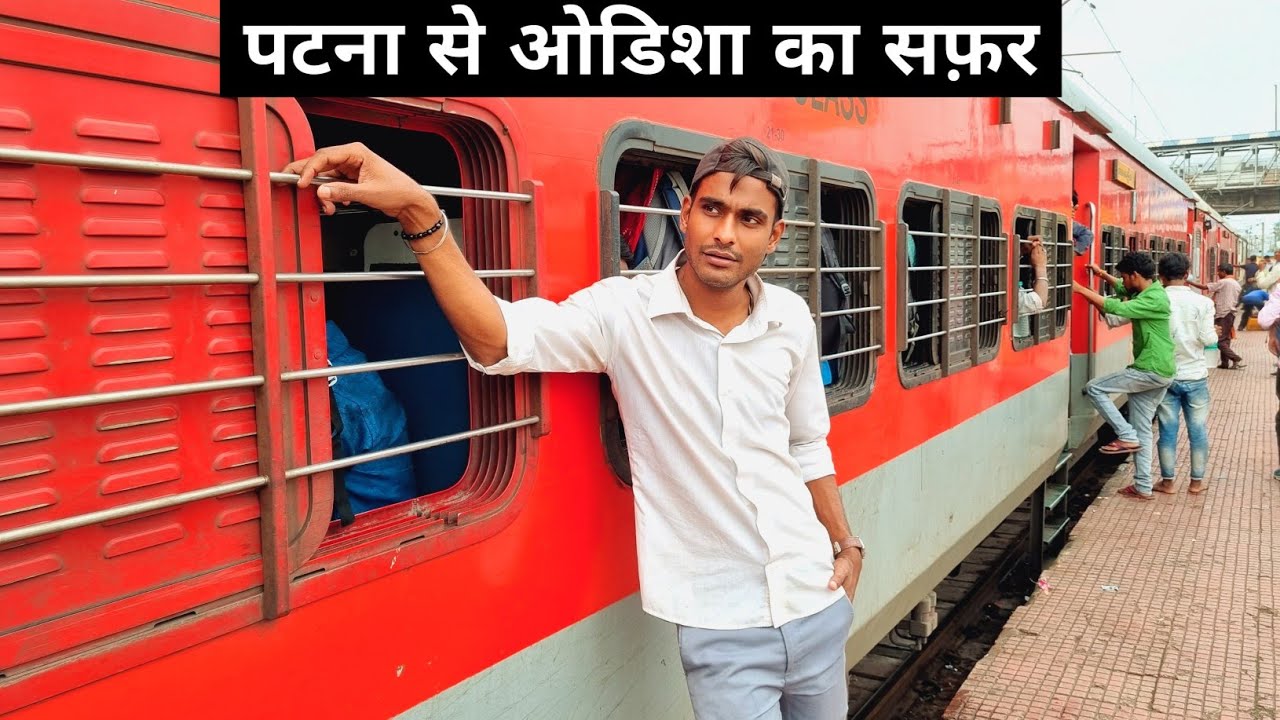 बहुत मुश्किल होता है जनरल डब्बा में सफ़र करना! | South Bihar Express