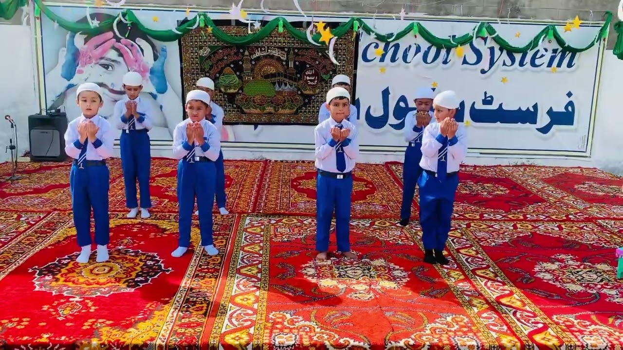 Performance on Shan e Mustafa | Mefil e Milaad | Rabi ul Awal | 1st school system