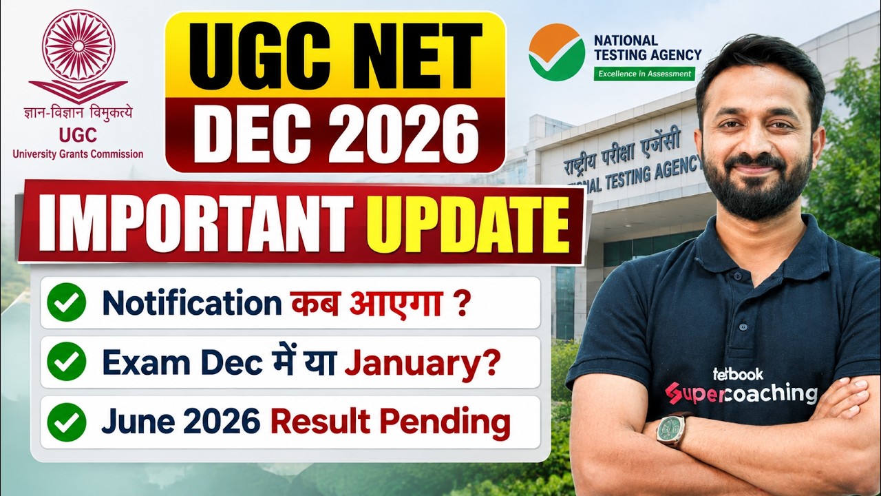 UGC NET DEC 2026 Important Update | UGC NET December Notification 2026 | UGC NET Dec 2026 Exam Date?