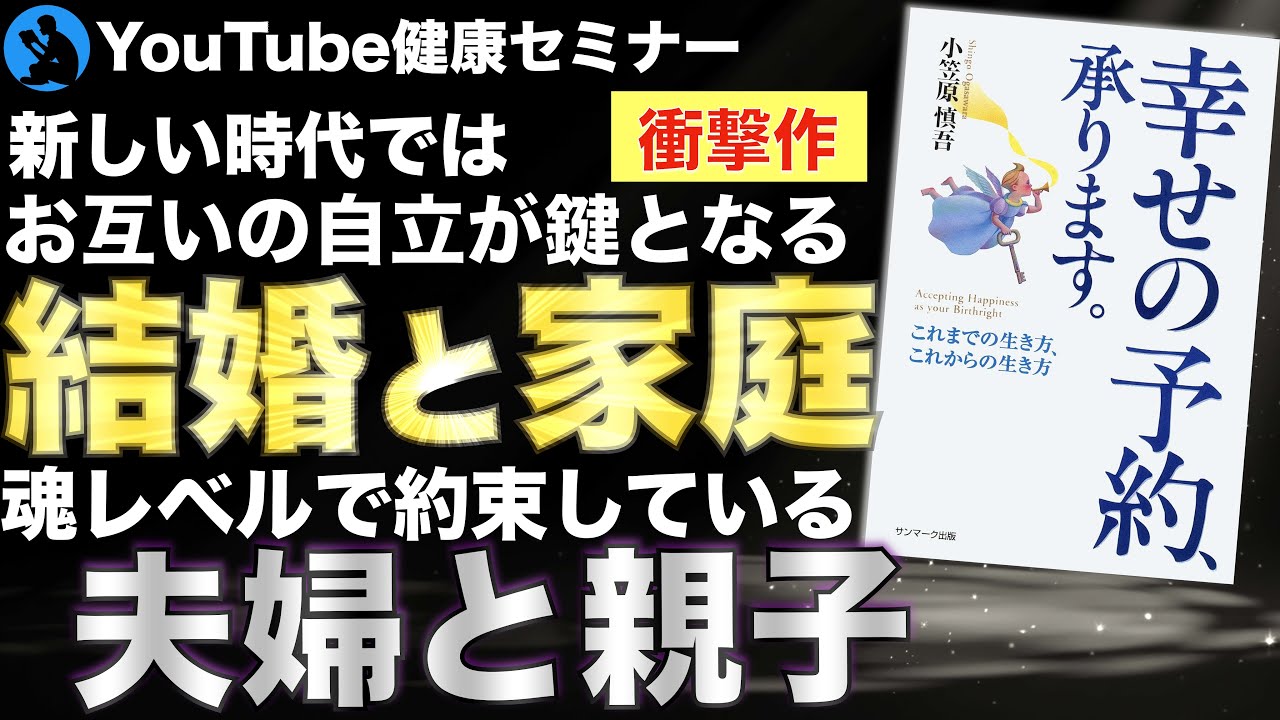 時代の転換期は離婚が増える：「幸せの予約、承ります。」を解説