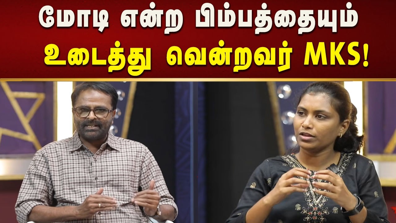 திராவிட மாடல் அடுக்கடுக்காய் விளக்கம் கொடுத்த மதிவதனி | THERKINKURAL |MATHIVATHANI |DMK
