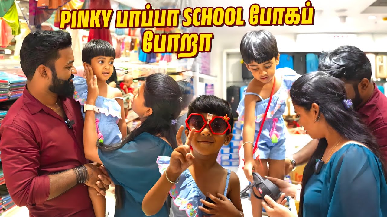Sanjev Sanjanaக்கு school🎒 Essentials வாங்க போறோம்😍😊 