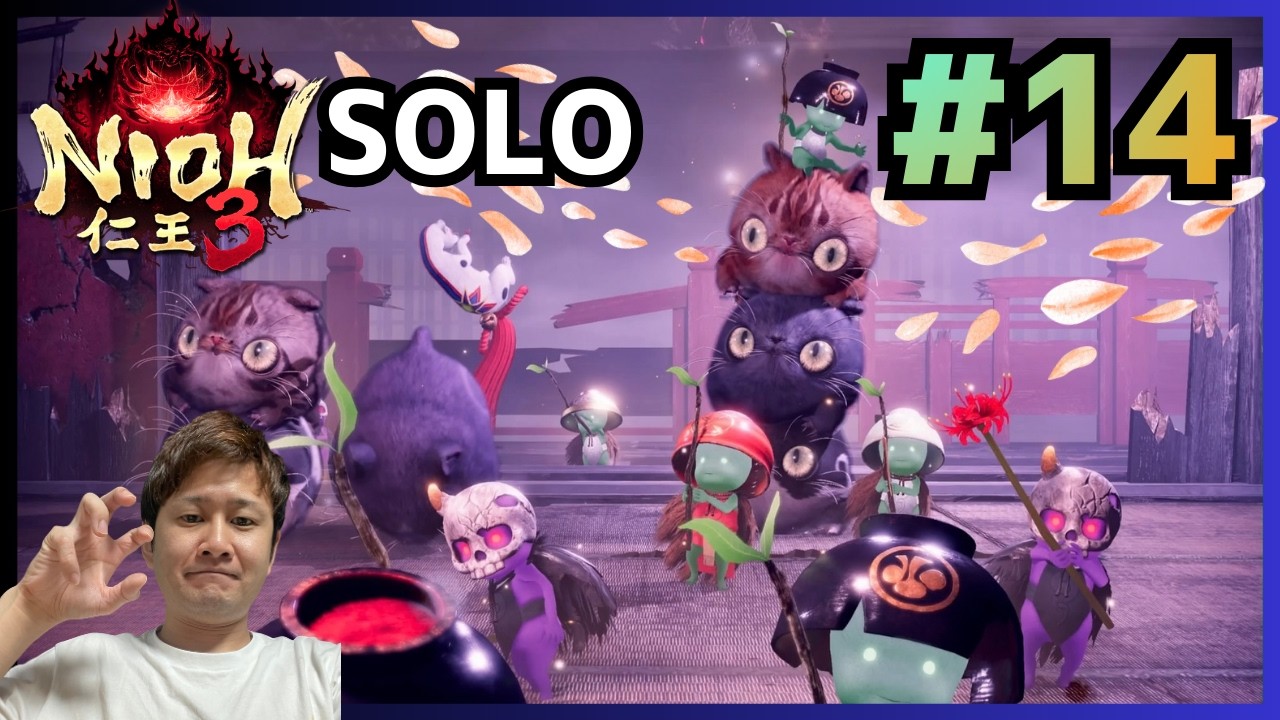 👹仁王３/ ソロ👹  ラスボスを.. だおしだいっ！！！！！