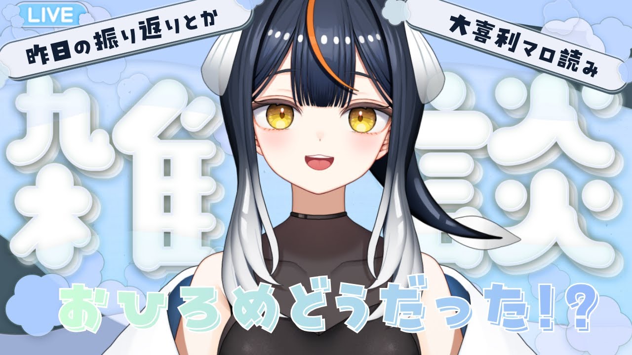 【 雑談配信 】新しいお部屋からゆっくりお話ししよう～🐟これからもよろしくね！ #雑談 #vtuber