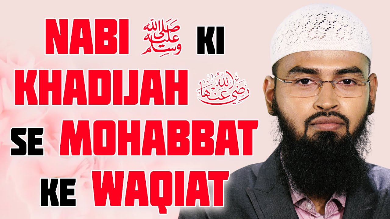 Nabi ﷺ Ki Khadijah RA Se Mohabbat Ke Waqiat By Adv. Faiz Syed