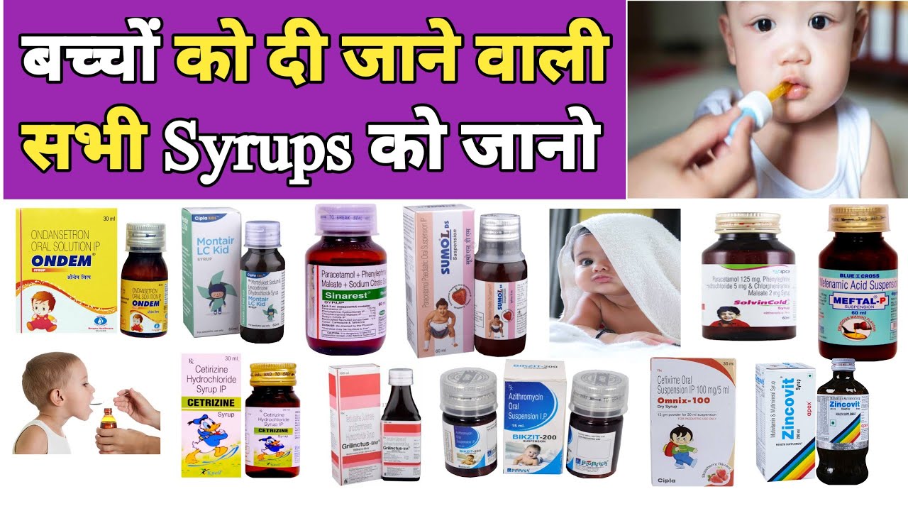 बच्चो को दी जाने वाली सभी Syrups को जाने | All Baby Syrups | Syrups Video in hindi