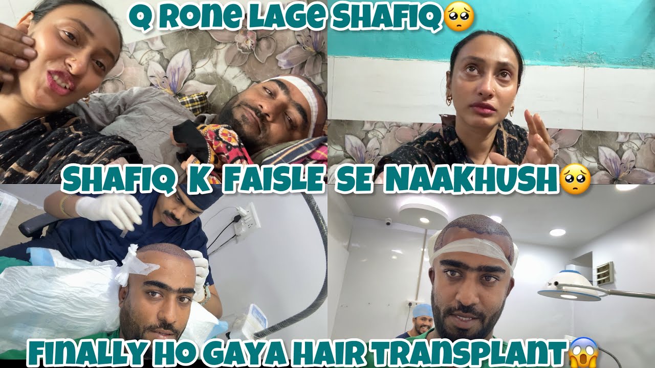SHAFIQ Q ITNA RONE LAGE😭 | SHAFIQ K FAISLE SE NARAZ💔 | KITNE ME HUA HAIR TRANSPLANT #shafiqueaasifa