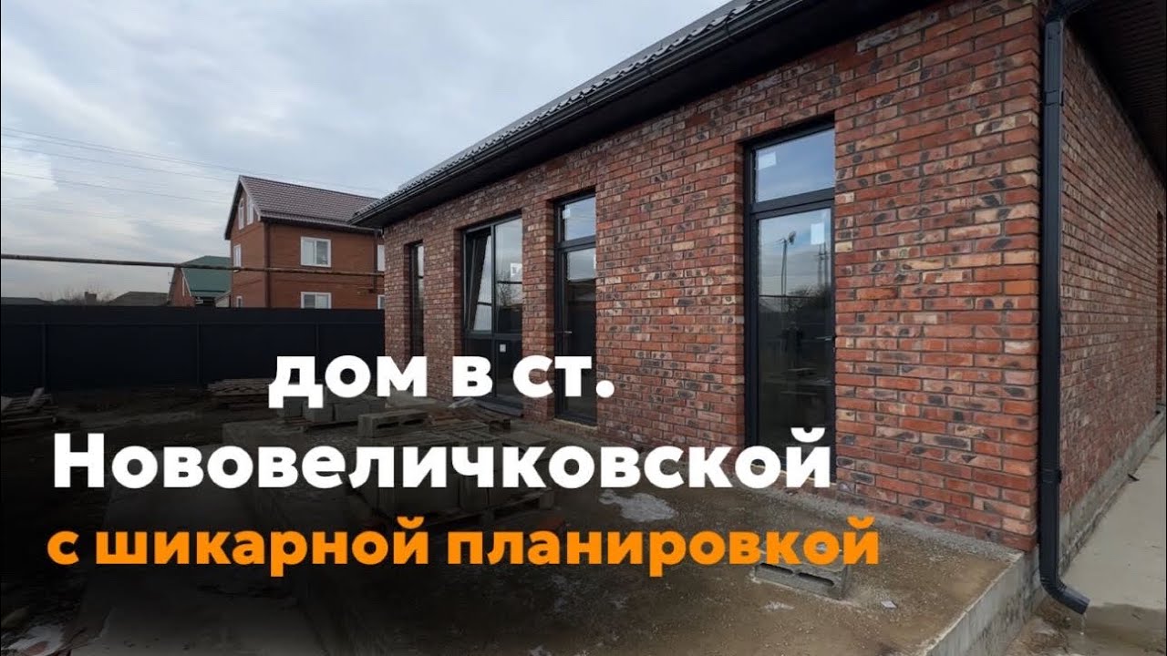 Дом 107м2 на 6,5 сотках! 2 санузла, котельная, 3 спальни.