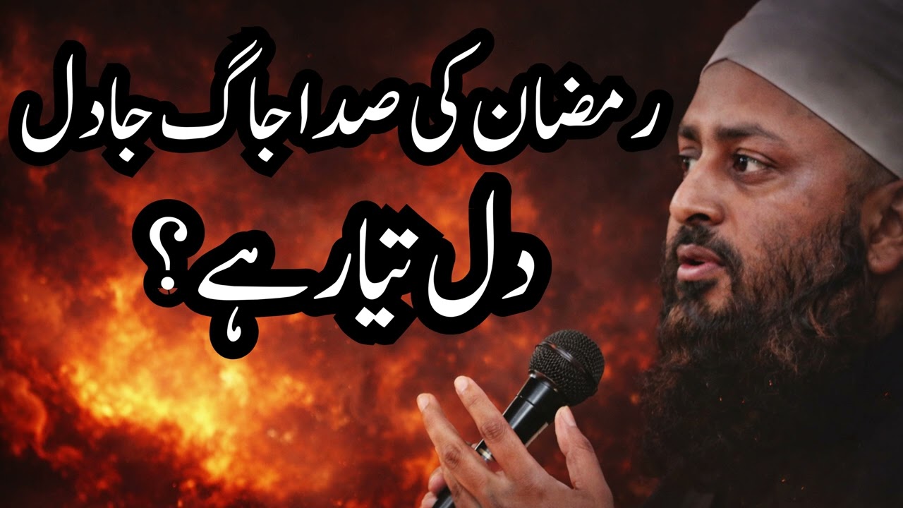 ایمان کو تازہ کرنا چاہتے ہیں