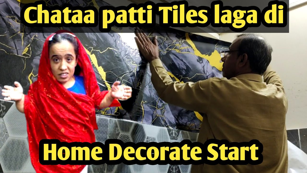 Home Decorate start ♥️kon arha hy hamare ghar 🤫|Home decoration ||vlogs|| sajida Sikandar vlogs