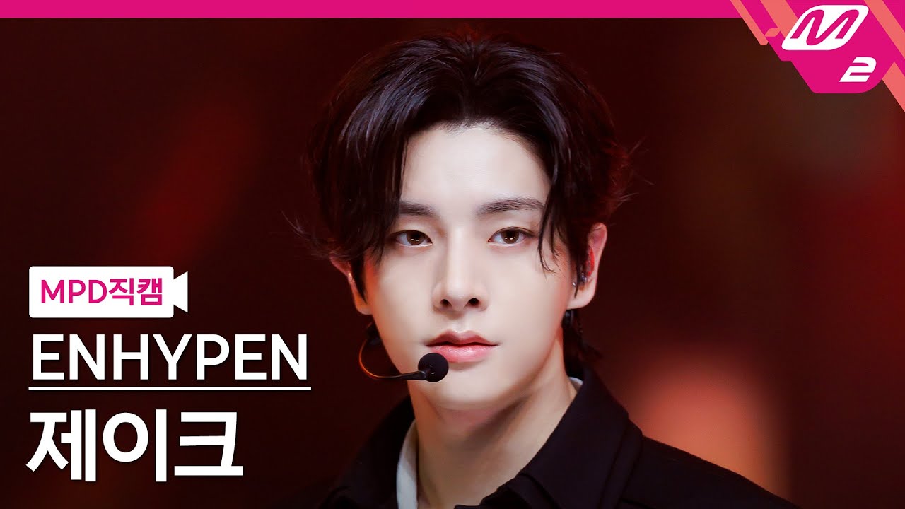 [MPD직캠] 엔하이픈 제이크 직캠 4K 'Bad Desire (With or Without You)' (ENHYPEN JAKE FanCam) | @MCOUNTDOWN_25.6.5