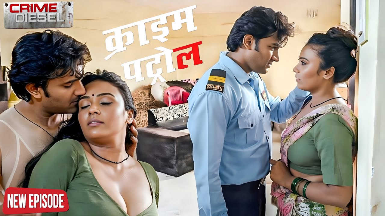 पति के बाहर जाते ही पत्नी ने वॉचमैन के साथ मनाई रंग रलिया || Crime Patrol ||  New Episode