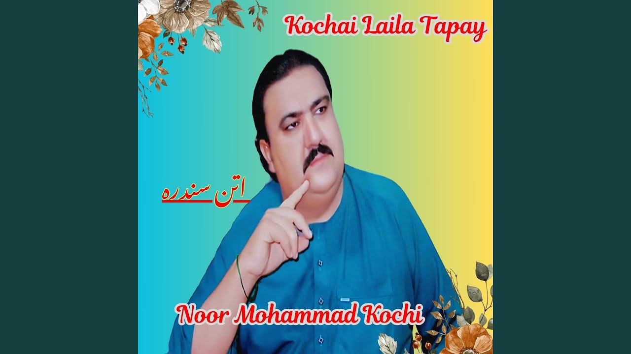 Raza Che Thoro Ghro Ta Zona