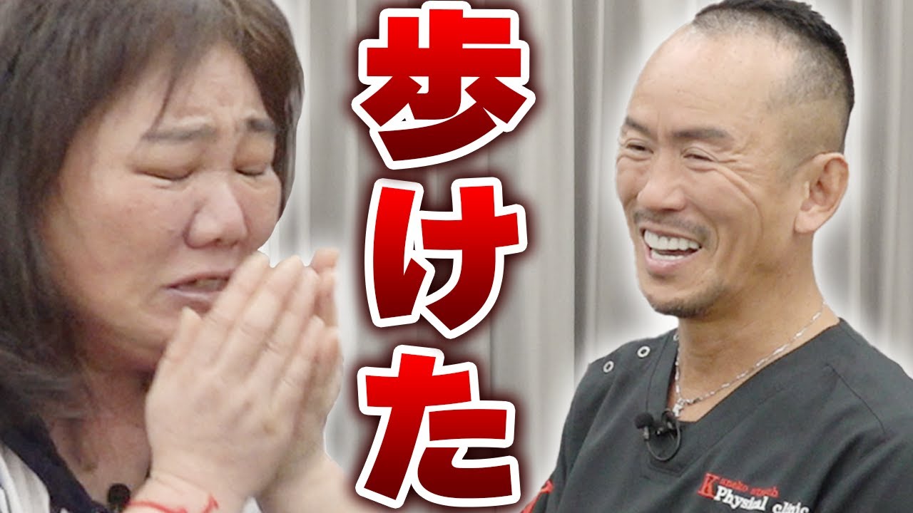 【歩行困難】ヒザと腰の痛みに苦しんだ女性をストレッチで救済