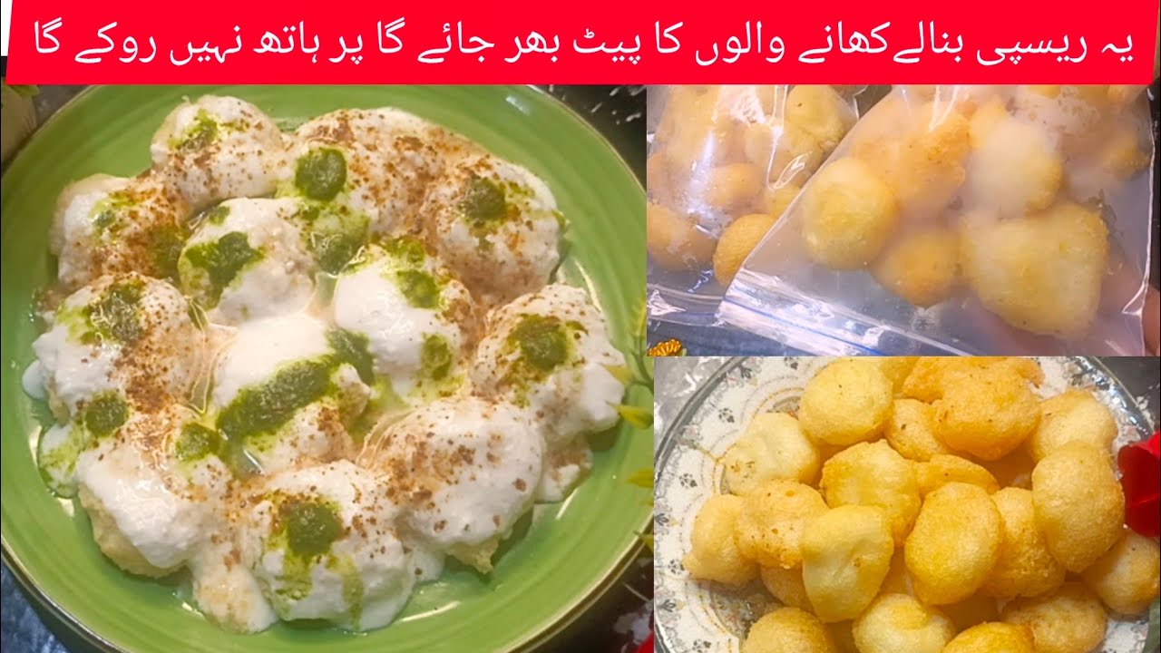 Super Soft Daal Dhai Bhary 👍 Make & Stor Recipe | Ramadan Special Series Recipe  (3) 