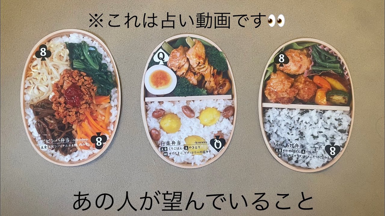 あの人が望んでいること🔮トートタロット