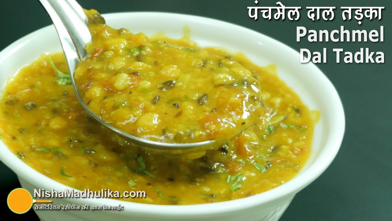 Panchratna Dal Recipe | Dal Panchmel Recipe | राजस्थानी पंचमेल दाल | Mixed Dal Tadka Recipe