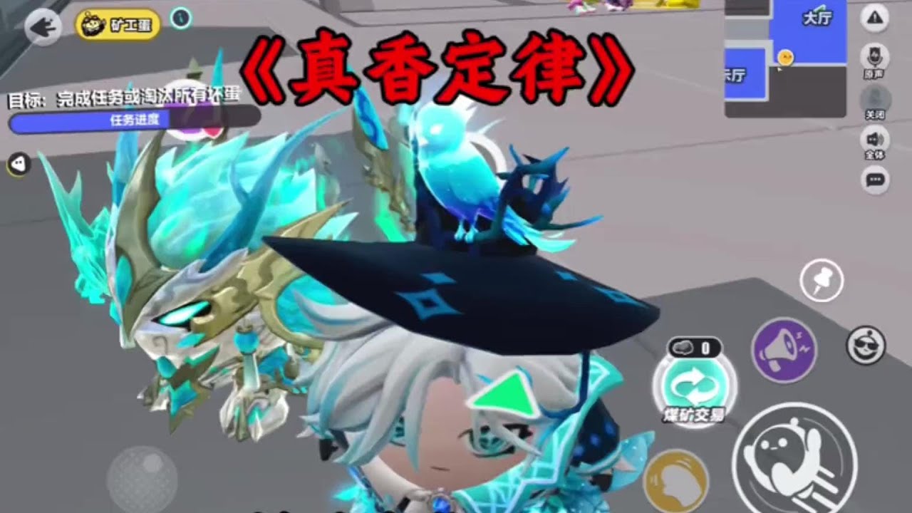 真香定律