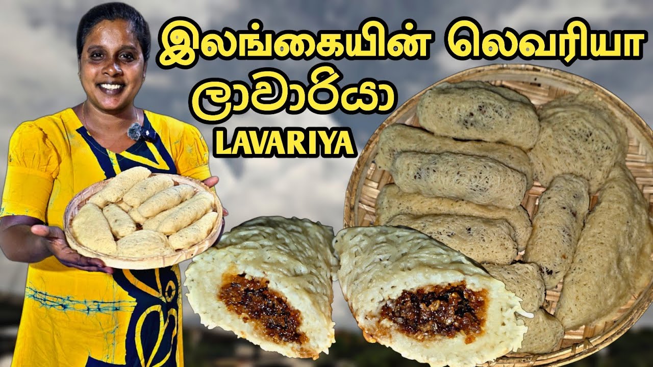 இலங்கையின் தித்திப்பான லெவரியா | ලාවාරියා | Lavariya | Jaffna | Cooking | Sri Lanka | SOBAS HOUSE