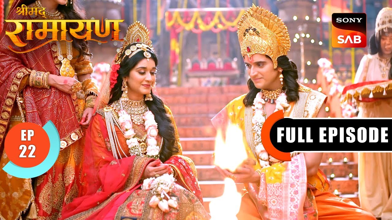 Shri Ram - Sita का विवाह हुआ संपन्न | Shrimad Ramayan - Ep 22 | Full Episode