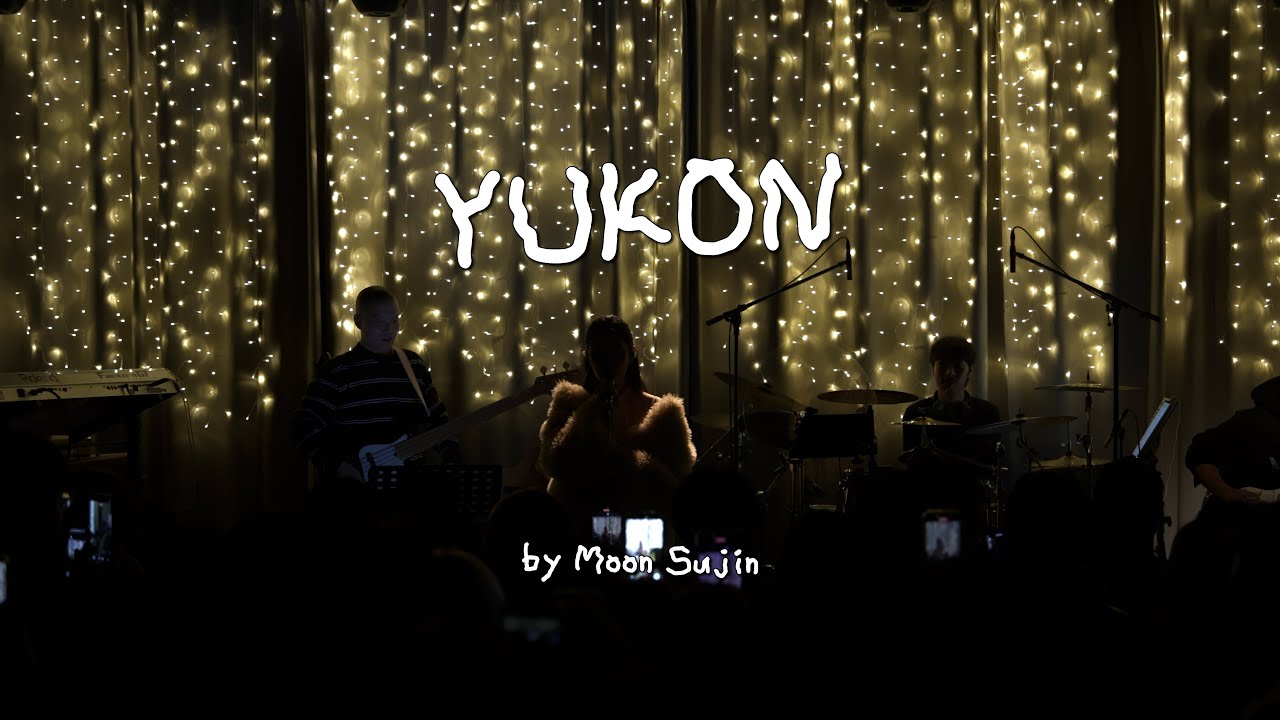 문수진 (Moon Sujin) - YUKON (Justin Bieber) [Cover]