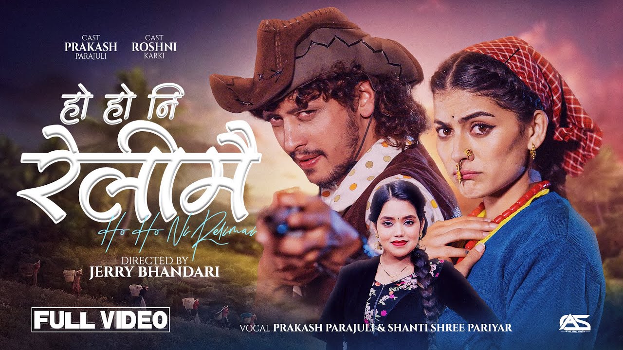 Ho Ho Ni Relimai - Prakash Parajuli | Shanti Shree Pariyar | Ft. Roshni Karki | New Nepali Song 2082