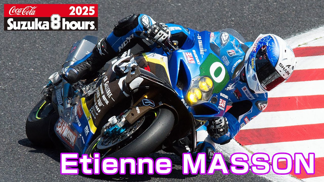 [2025Suzuka8H] Etienne MASSON(No.0 Team SUZUKI CN CHALLENGE)