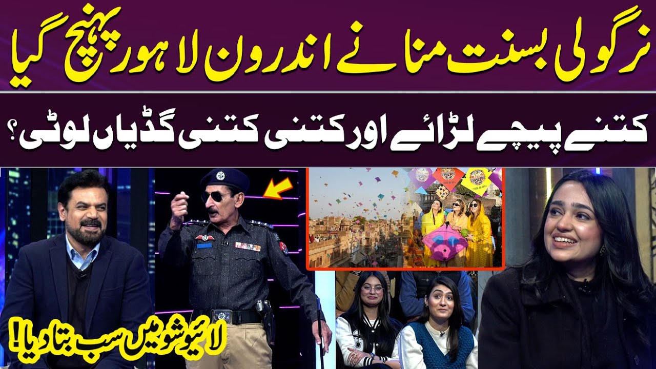Basant 2026 | Nirgoli BHI  Androon Lahore Pohnch Gya!🪁| Kitni Kudiyaan Luti? Sab Bta Diya | GupShab