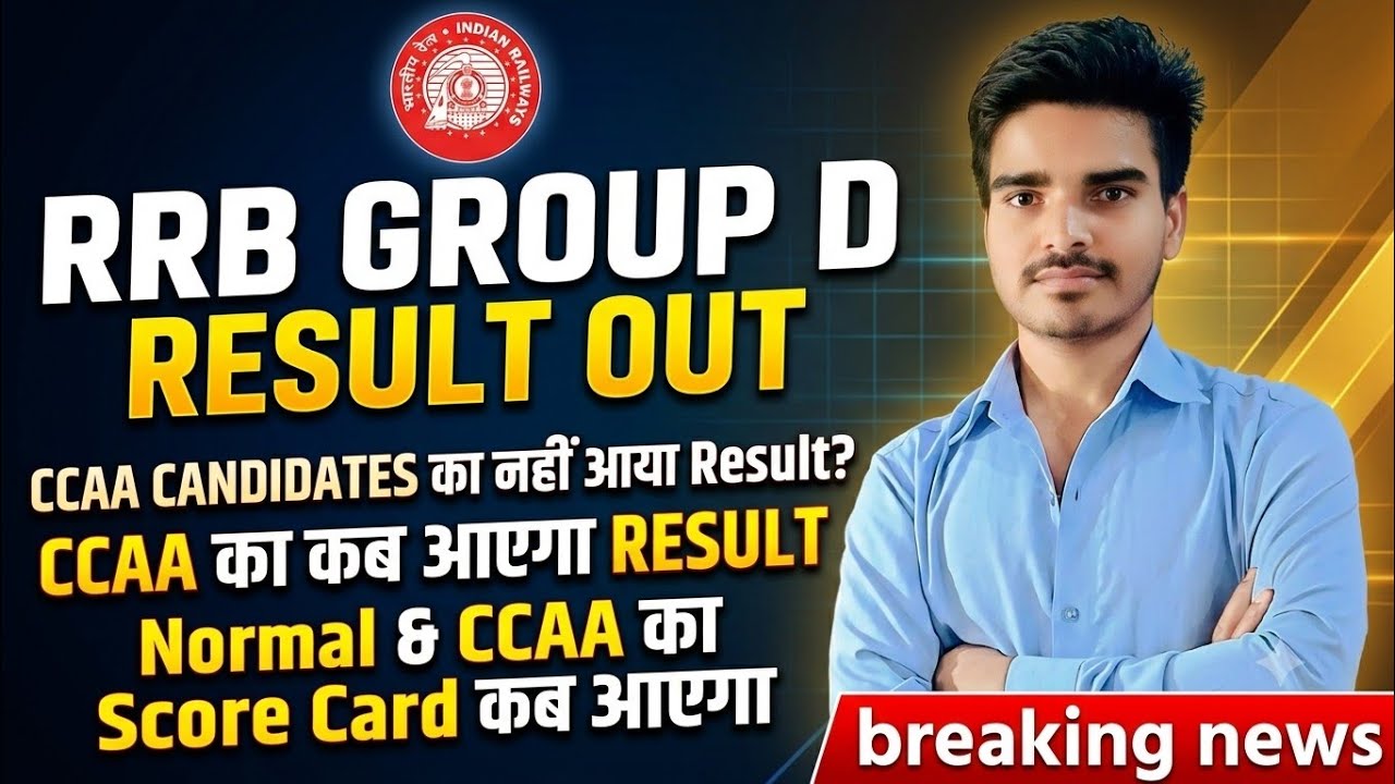 RRB GROUP D RESULT OUT ✅🥳 | CCAA Ka Result Kab Aayega | Cut Off 😲 | Group D Score Card
