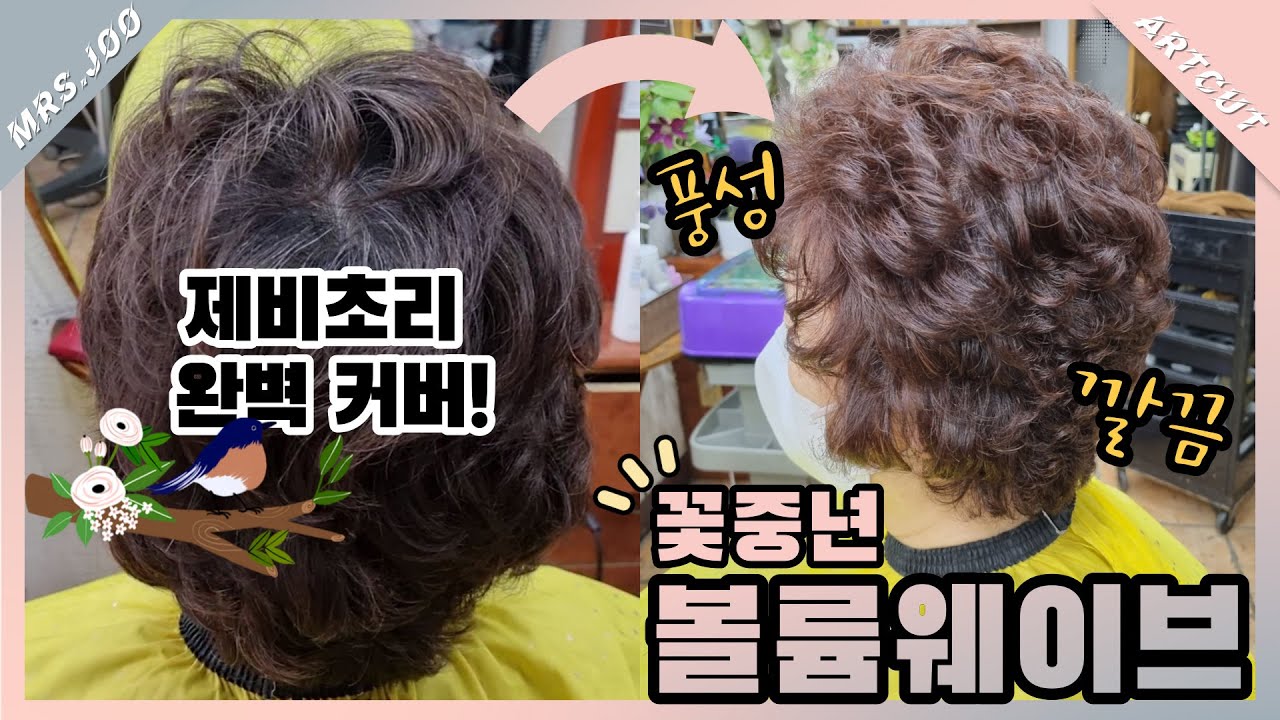 제비초리 완벽커버! 우아한 목선 살리기 🌹