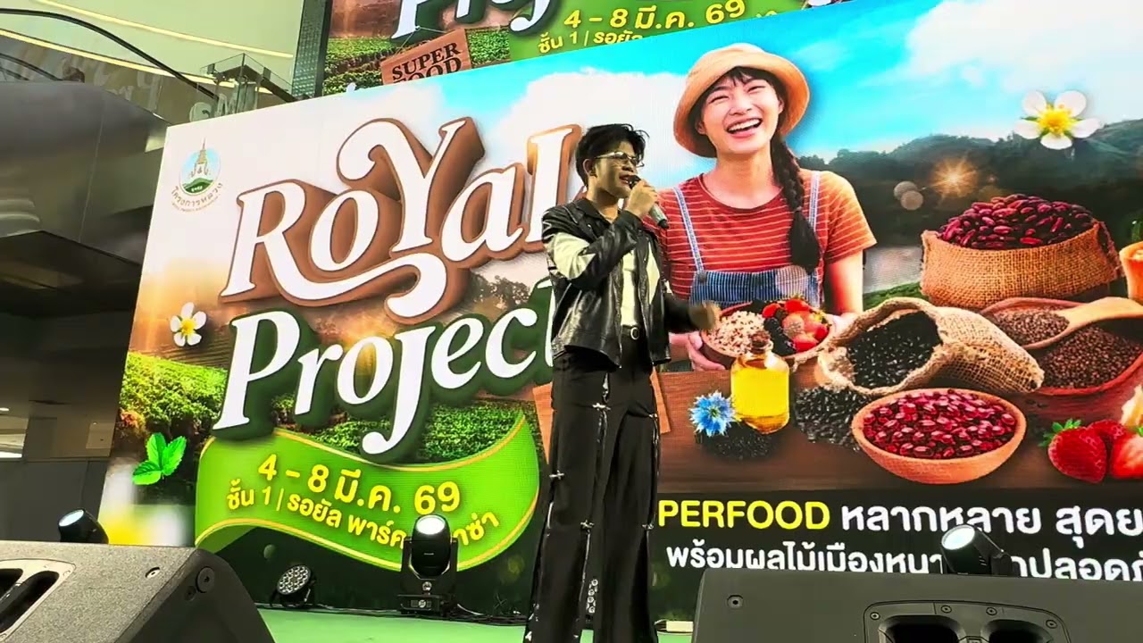 คลิปเต็ม งานพาราไดซ์8.3.69
